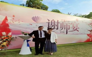 谢师宴讲话稿范文6篇