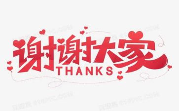 谢谢对我的爱作文7篇