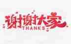 谢谢对我的爱作文7篇