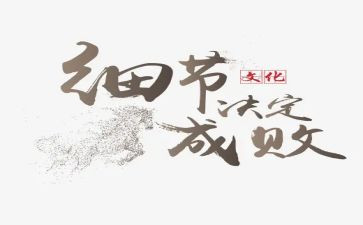 读细节决定成败心得体会5篇