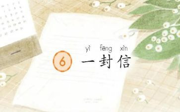 辞职申请信模板5篇