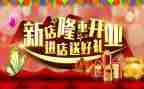 新店开业前活动方案5篇