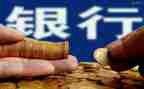 银行行长个人年终工作总结7篇