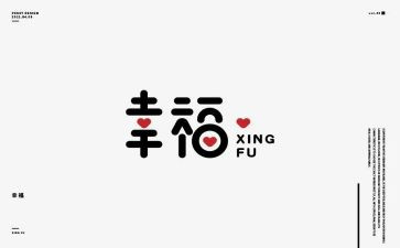 幸福的我教案优质7篇
