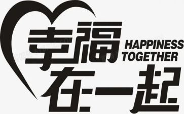 幸福的我教案6篇