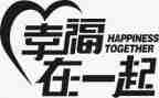 幸福的我教案6篇
