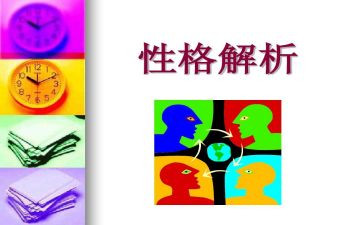 《我的性格》作文600字6篇