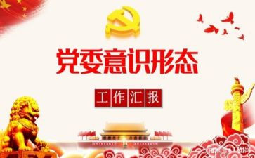 形态调研报告7篇