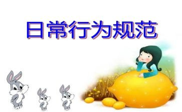 中小学教师违反职业道德行为处理心得体会优质8篇