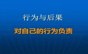 小学行为规范主题班会教案6篇