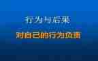 中小学违反职业道德行为心得体会推荐8篇
