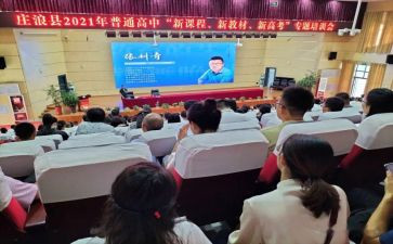 新课标的学习心得体会8篇