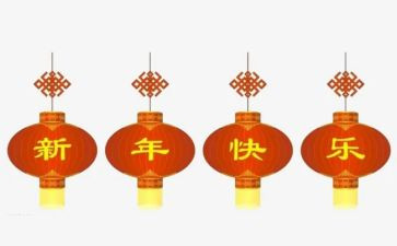 2024新年演讲稿模板5篇