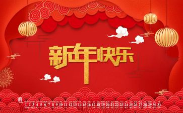 跟新年有关的演讲稿5篇