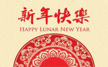 过新年作文100字8篇