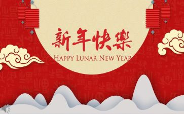 过新年小作文最新6篇