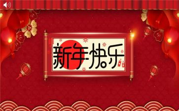 校长2023新年讲话稿5篇