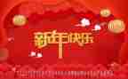 过新年小作文参考7篇