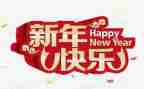 保安新年工作计划5篇