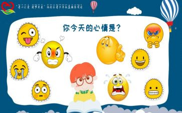 找关于心情的作文模板6篇