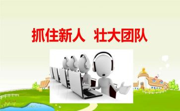 新人销售月工作计划5篇