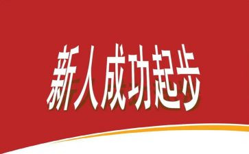 新人销售月工作总结推荐6篇