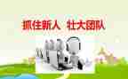 新人问工作计划6篇