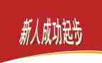 新人销售月工作总结推荐6篇