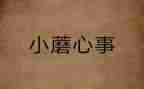 教师爱心事迹材料参考7篇