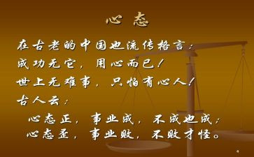 归零心态作文通用6篇