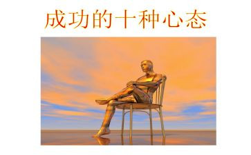 做阳光心态的教师心得体会6篇