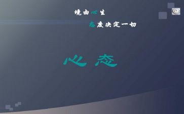 归零心态作文优秀6篇
