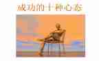 做阳光心态的教师心得体会6篇