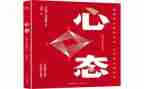 积极心态的心得体会8篇