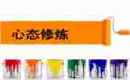 调整心态的心得体会5篇