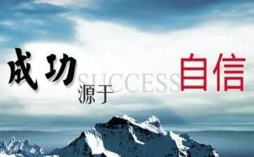 送给加西亚的信心得体会优质6篇