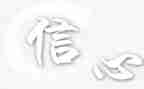 信心心得6篇