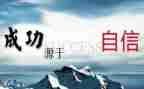送给加西亚的信心得体会优质6篇