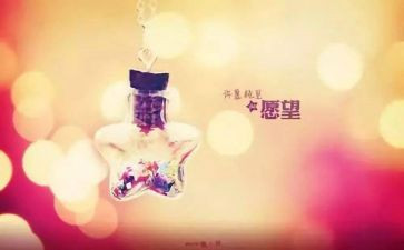 我的心愿作文范文5篇