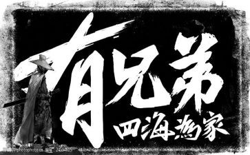 兄弟心得体会7篇