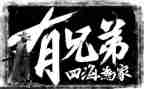兄弟树心得体会5篇