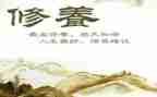 修养作文优质6篇