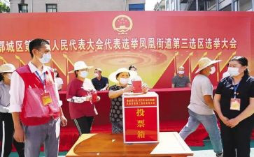 换届选举工作报告6篇