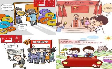 团的换届选举工作报告6篇