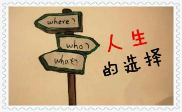 我坚持我选择的作文600字最新5篇