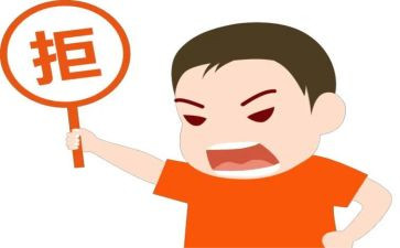 三拒绝演讲稿模板8篇