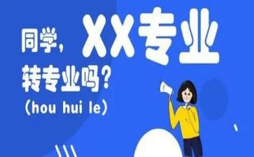 选专业心得体会优质5篇