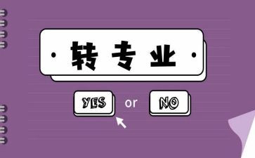 选专业心得体会精选5篇