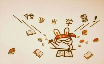 外国学霸心得体会5篇