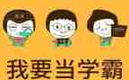 大学学霸工作总结7篇